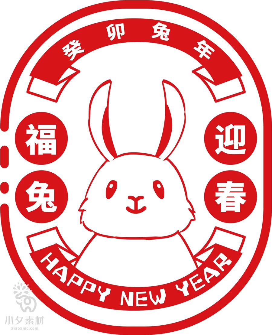 2023年中国风中式传统红色兔年印章元素图案图形AI矢量设计素材【018】